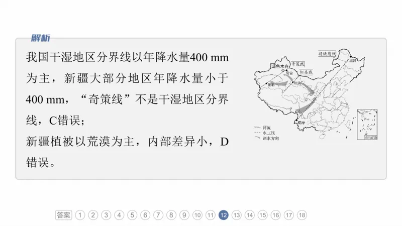 2025年高考地理二轮复习课件通用版专题1　主题3　区域关联性_9.2025地理总复习_2025年新高考资料_二轮复习_2025年高考地理二轮复习课件全国通用（ppt+pdf资源）