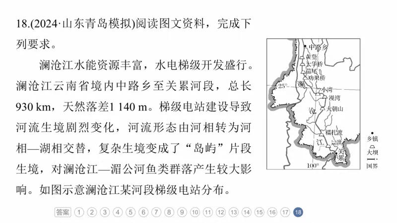2025年高考地理二轮复习课件通用版专题1　主题3　区域关联性_9.2025地理总复习_2025年新高考资料_二轮复习_2025年高考地理二轮复习课件全国通用（ppt+pdf资源）