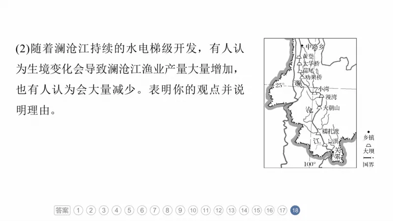 2025年高考地理二轮复习课件通用版专题1　主题3　区域关联性_9.2025地理总复习_2025年新高考资料_二轮复习_2025年高考地理二轮复习课件全国通用（ppt+pdf资源）