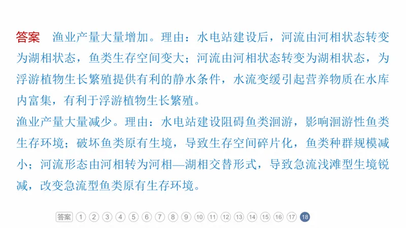 2025年高考地理二轮复习课件通用版专题1　主题3　区域关联性_9.2025地理总复习_2025年新高考资料_二轮复习_2025年高考地理二轮复习课件全国通用（ppt+pdf资源）