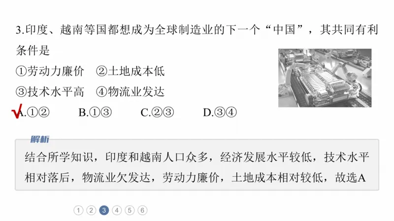 2025年高考地理二轮复习课件通用版专题1　主题3　区域关联性_9.2025地理总复习_2025年新高考资料_二轮复习_2025年高考地理二轮复习课件全国通用（ppt+pdf资源）