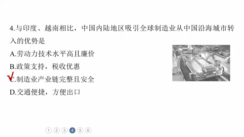 2025年高考地理二轮复习课件通用版专题1　主题3　区域关联性_9.2025地理总复习_2025年新高考资料_二轮复习_2025年高考地理二轮复习课件全国通用（ppt+pdf资源）
