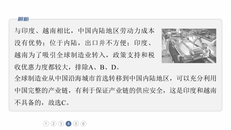 2025年高考地理二轮复习课件通用版专题1　主题3　区域关联性_9.2025地理总复习_2025年新高考资料_二轮复习_2025年高考地理二轮复习课件全国通用（ppt+pdf资源）