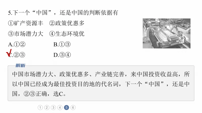 2025年高考地理二轮复习课件通用版专题1　主题3　区域关联性_9.2025地理总复习_2025年新高考资料_二轮复习_2025年高考地理二轮复习课件全国通用（ppt+pdf资源）