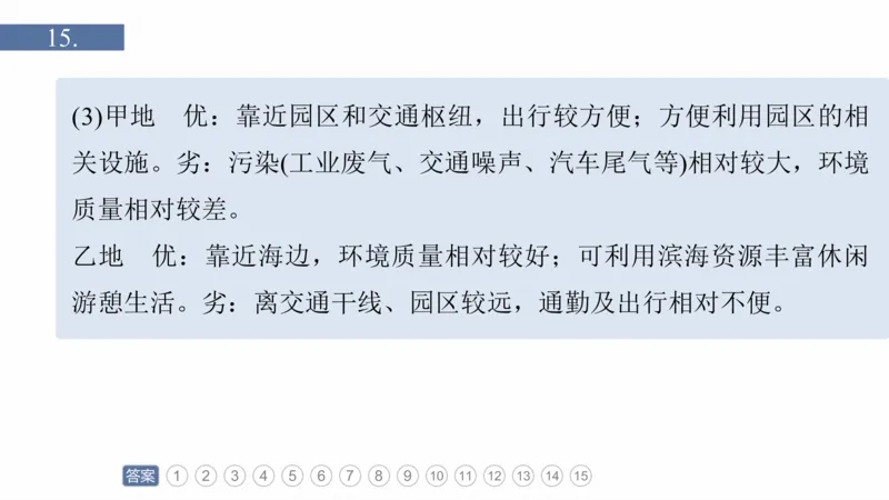 2025年高考地理二轮复习课件通用版专题1　主题3　区域关联性_9.2025地理总复习_2025年新高考资料_二轮复习_2025年高考地理二轮复习课件全国通用（ppt+pdf资源）