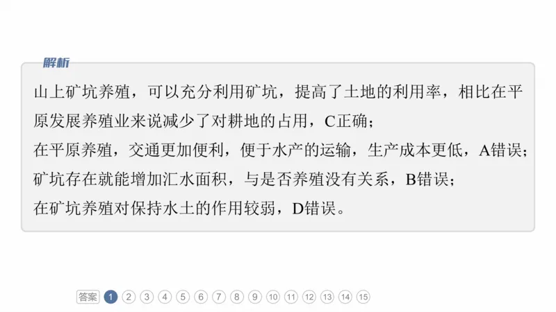 2025年高考地理二轮复习课件通用版专题1　主题3　区域关联性_9.2025地理总复习_2025年新高考资料_二轮复习_2025年高考地理二轮复习课件全国通用（ppt+pdf资源）