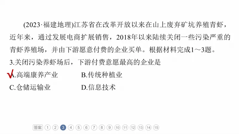 2025年高考地理二轮复习课件通用版专题1　主题3　区域关联性_9.2025地理总复习_2025年新高考资料_二轮复习_2025年高考地理二轮复习课件全国通用（ppt+pdf资源）