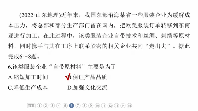 2025年高考地理二轮复习课件通用版专题1　主题3　区域关联性_9.2025地理总复习_2025年新高考资料_二轮复习_2025年高考地理二轮复习课件全国通用（ppt+pdf资源）