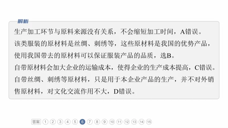 2025年高考地理二轮复习课件通用版专题1　主题3　区域关联性_9.2025地理总复习_2025年新高考资料_二轮复习_2025年高考地理二轮复习课件全国通用（ppt+pdf资源）