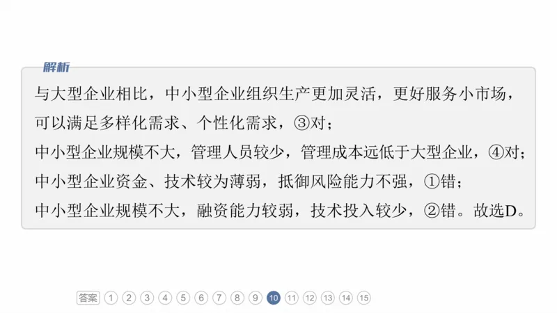 2025年高考地理二轮复习课件通用版专题1　主题3　区域关联性_9.2025地理总复习_2025年新高考资料_二轮复习_2025年高考地理二轮复习课件全国通用（ppt+pdf资源）