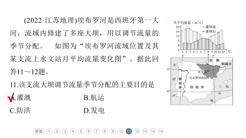 2025年高考地理二轮复习课件通用版专题1　主题3　区域关联性_9.2025地理总复习_2025年新高考资料_二轮复习_2025年高考地理二轮复习课件全国通用（ppt+pdf资源）