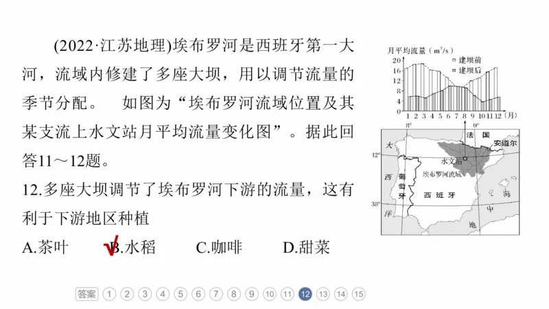 2025年高考地理二轮复习课件通用版专题1　主题3　区域关联性_9.2025地理总复习_2025年新高考资料_二轮复习_2025年高考地理二轮复习课件全国通用（ppt+pdf资源）
