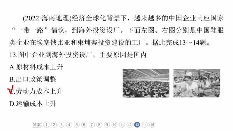 2025年高考地理二轮复习课件通用版专题1　主题3　区域关联性_9.2025地理总复习_2025年新高考资料_二轮复习_2025年高考地理二轮复习课件全国通用（ppt+pdf资源）
