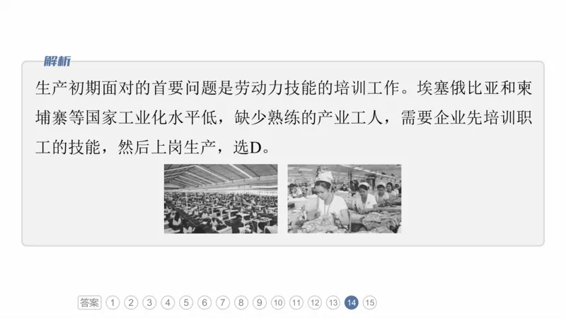 2025年高考地理二轮复习课件通用版专题1　主题3　区域关联性_9.2025地理总复习_2025年新高考资料_二轮复习_2025年高考地理二轮复习课件全国通用（ppt+pdf资源）