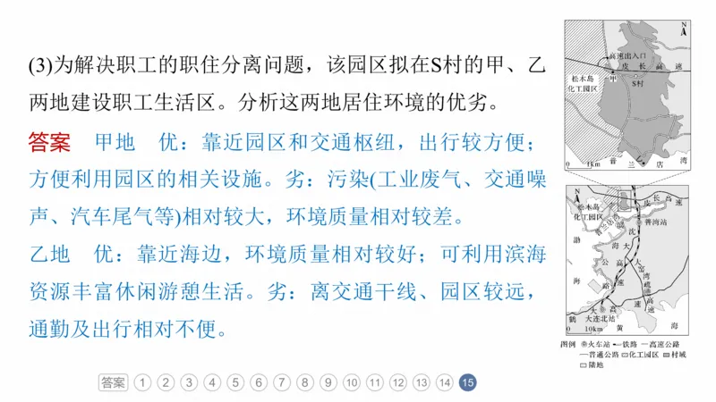 2025年高考地理二轮复习课件通用版专题1　主题3　区域关联性_9.2025地理总复习_2025年新高考资料_二轮复习_2025年高考地理二轮复习课件全国通用（ppt+pdf资源）