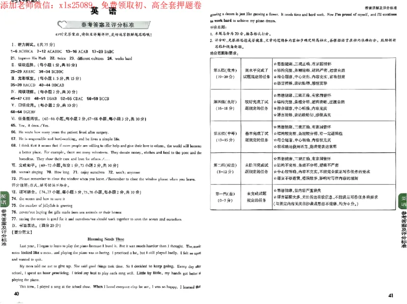 2025《万唯中考&bull;重庆定心卷》英语答案_初中资料合集_万唯2025版万唯中考《定心卷》全国地方版实时更新（已更11省）_2025万唯中考《定心卷》7科（重庆）