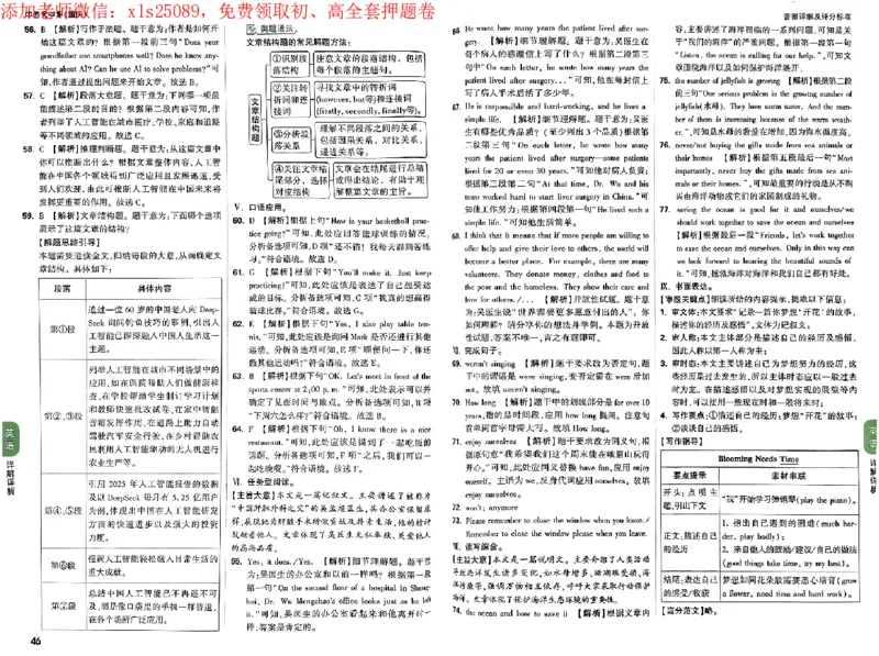 2025《万唯中考&bull;重庆定心卷》英语答案_初中资料合集_万唯2025版万唯中考《定心卷》全国地方版实时更新（已更11省）_2025万唯中考《定心卷》7科（重庆）