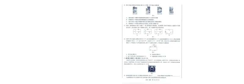 A42025版WW黑白卷物理白卷_初中资料合集_2025《万唯中考&bull;黑白卷》多地方版（更30省）_2025《万唯中考&bull;黑白卷》7科全套（福建）_2025版《WW中考黑白卷》（福建专版）(A4)