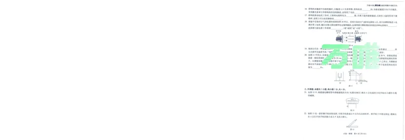 A42025版WW黑白卷物理白卷_初中资料合集_2025《万唯中考&bull;黑白卷》多地方版（更30省）_2025《万唯中考&bull;黑白卷》7科全套（福建）_2025版《WW中考黑白卷》（福建专版）(A4)