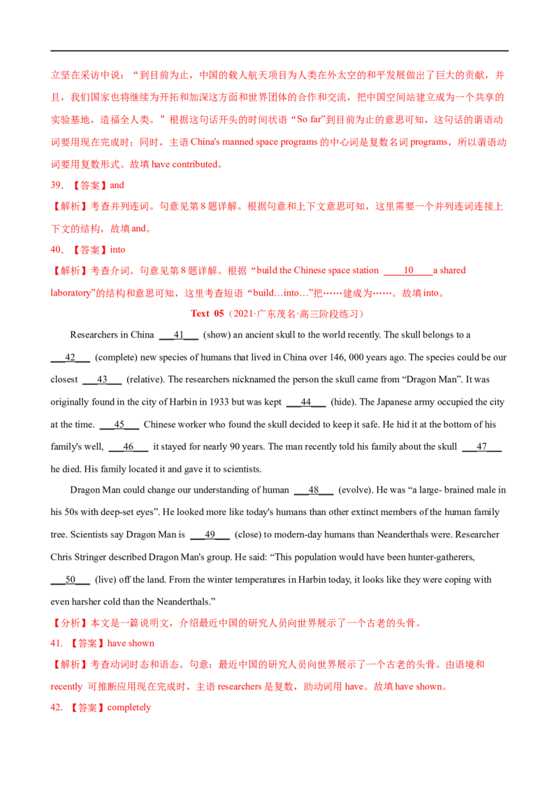 专题20-语法填空无提示词（解析版）先学先知备考2023年高考英语零轮复习双基必过_3.2025英语总复习_赠品通用版（老高考）复习资料_专项复习