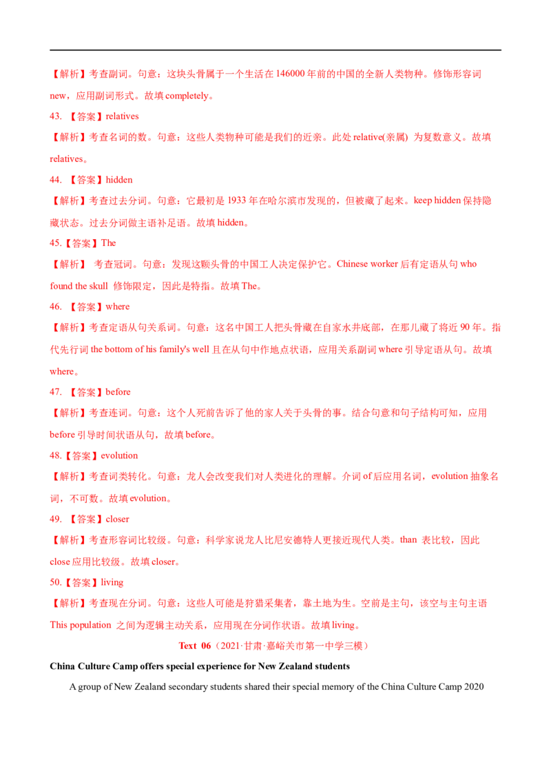 专题20-语法填空无提示词（解析版）先学先知备考2023年高考英语零轮复习双基必过_3.2025英语总复习_赠品通用版（老高考）复习资料_专项复习