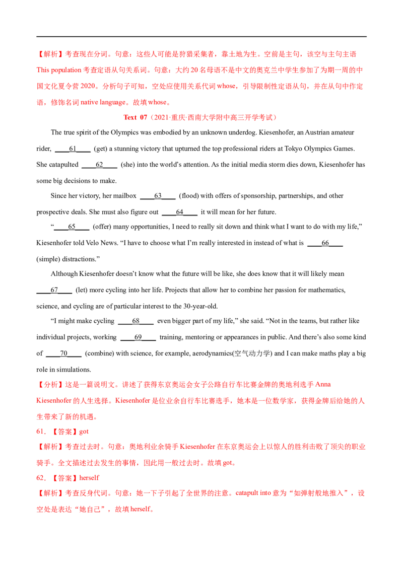 专题20-语法填空无提示词（解析版）先学先知备考2023年高考英语零轮复习双基必过_3.2025英语总复习_赠品通用版（老高考）复习资料_专项复习