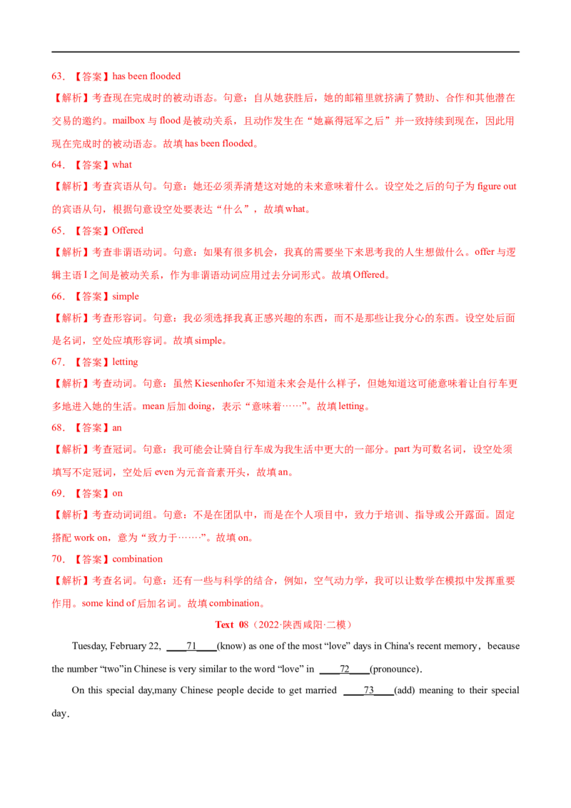 专题20-语法填空无提示词（解析版）先学先知备考2023年高考英语零轮复习双基必过_3.2025英语总复习_赠品通用版（老高考）复习资料_专项复习