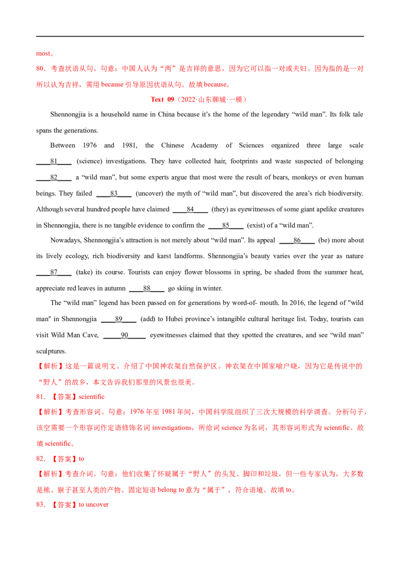 专题20-语法填空无提示词（解析版）先学先知备考2023年高考英语零轮复习双基必过_3.2025英语总复习_赠品通用版（老高考）复习资料_专项复习