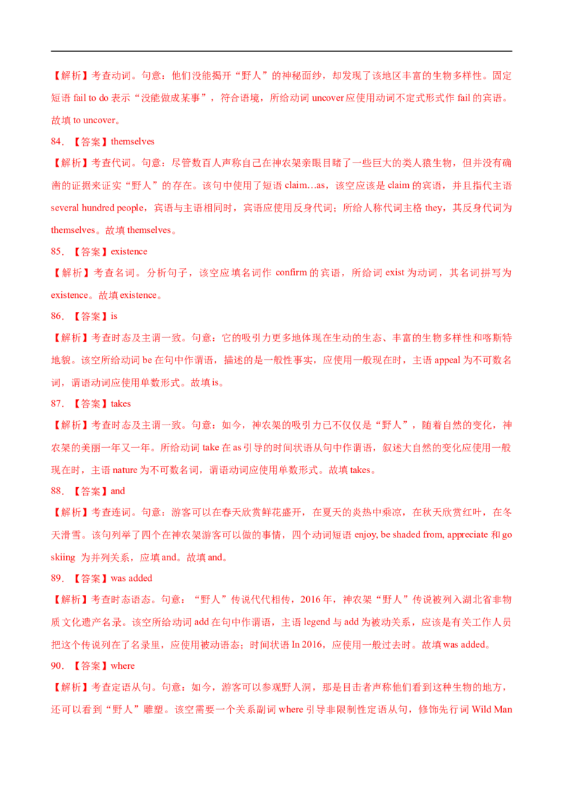 专题20-语法填空无提示词（解析版）先学先知备考2023年高考英语零轮复习双基必过_3.2025英语总复习_赠品通用版（老高考）复习资料_专项复习