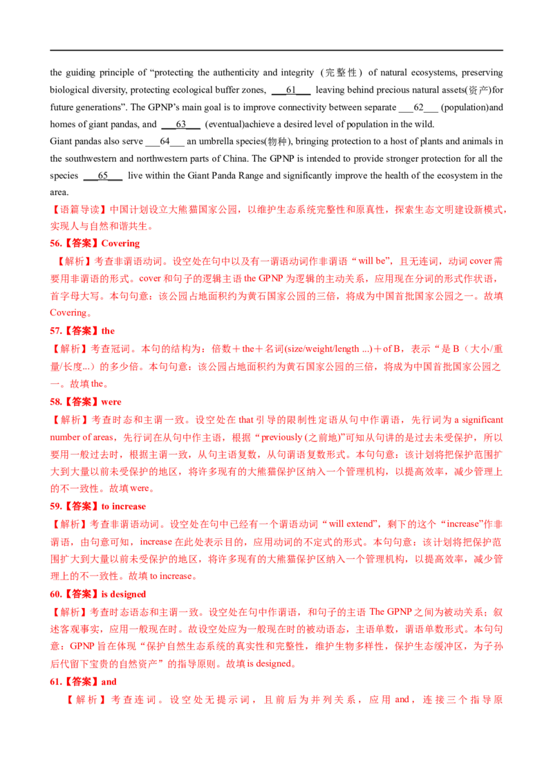 专题20-语法填空无提示词（解析版）先学先知备考2023年高考英语零轮复习双基必过_3.2025英语总复习_赠品通用版（老高考）复习资料_专项复习