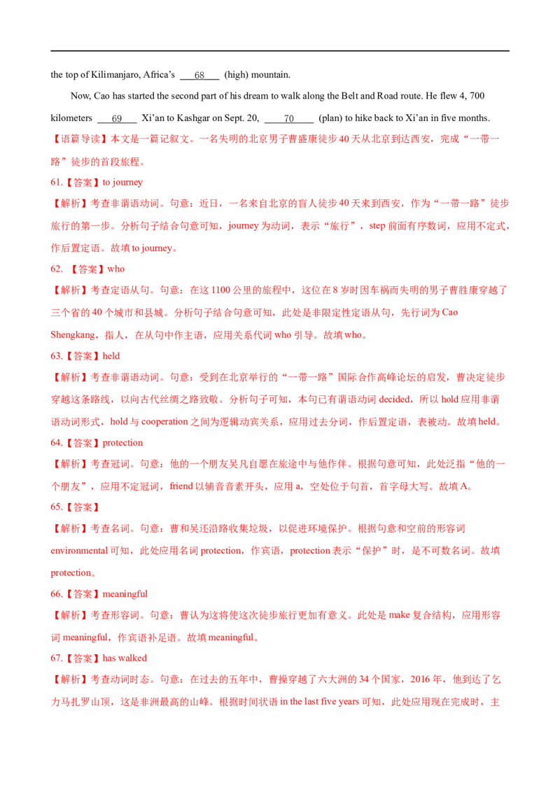 专题20-语法填空无提示词（解析版）先学先知备考2023年高考英语零轮复习双基必过_3.2025英语总复习_赠品通用版（老高考）复习资料_专项复习