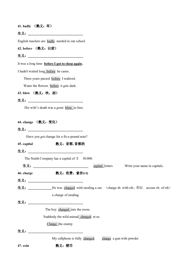 专题17完形填空之熟词生义大汇总（讲义）（原卷版）_3.2025英语总复习_2024年新高考资料_2.2024二轮复习_高频考点解密2024年高考英语二轮复习高频考点追踪与预测（新高考专用）