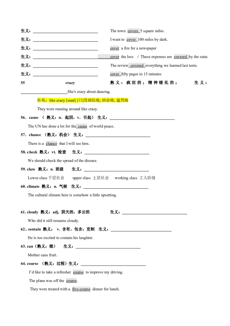 专题17完形填空之熟词生义大汇总（讲义）（原卷版）_3.2025英语总复习_2024年新高考资料_2.2024二轮复习_高频考点解密2024年高考英语二轮复习高频考点追踪与预测（新高考专用）