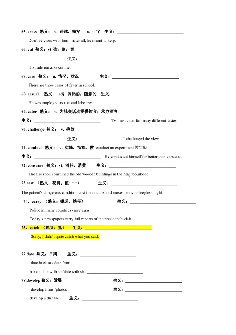 专题17完形填空之熟词生义大汇总（讲义）（原卷版）_3.2025英语总复习_2024年新高考资料_2.2024二轮复习_高频考点解密2024年高考英语二轮复习高频考点追踪与预测（新高考专用）