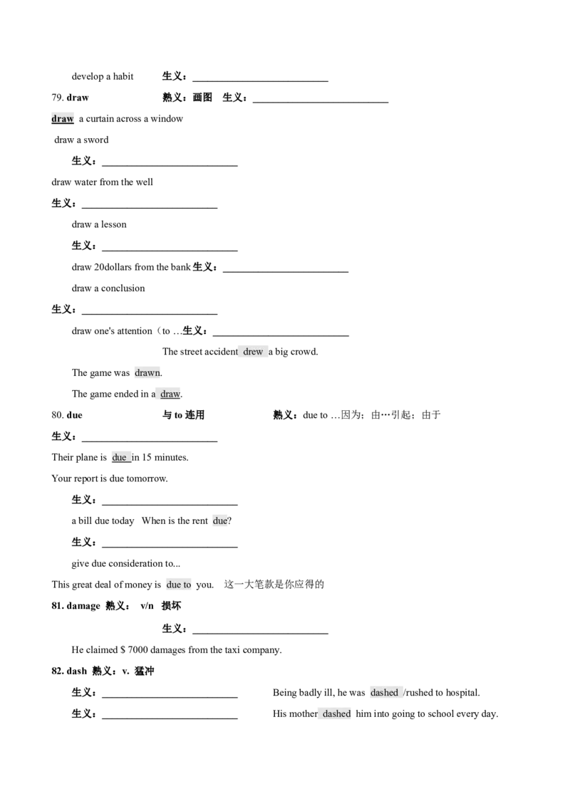 专题17完形填空之熟词生义大汇总（讲义）（原卷版）_3.2025英语总复习_2024年新高考资料_2.2024二轮复习_高频考点解密2024年高考英语二轮复习高频考点追踪与预测（新高考专用）