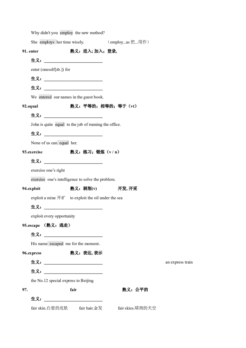 专题17完形填空之熟词生义大汇总（讲义）（原卷版）_3.2025英语总复习_2024年新高考资料_2.2024二轮复习_高频考点解密2024年高考英语二轮复习高频考点追踪与预测（新高考专用）