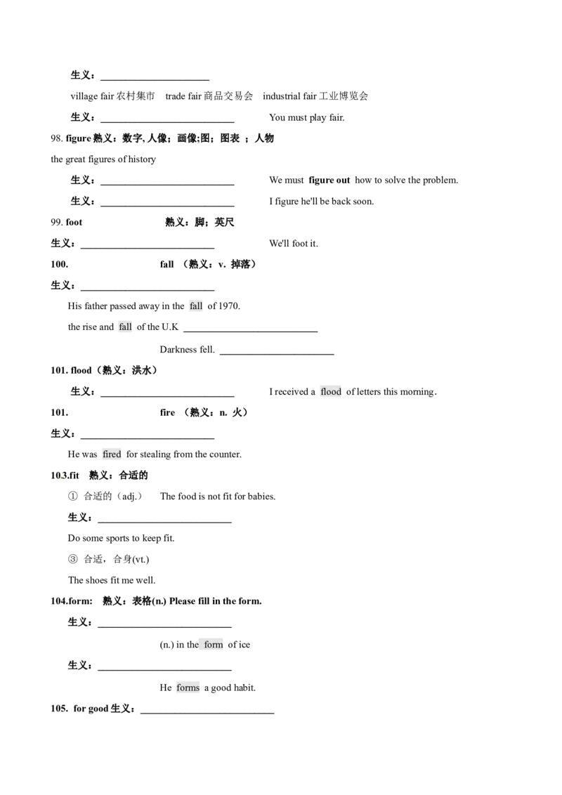 专题17完形填空之熟词生义大汇总（讲义）（原卷版）_3.2025英语总复习_2024年新高考资料_2.2024二轮复习_高频考点解密2024年高考英语二轮复习高频考点追踪与预测（新高考专用）