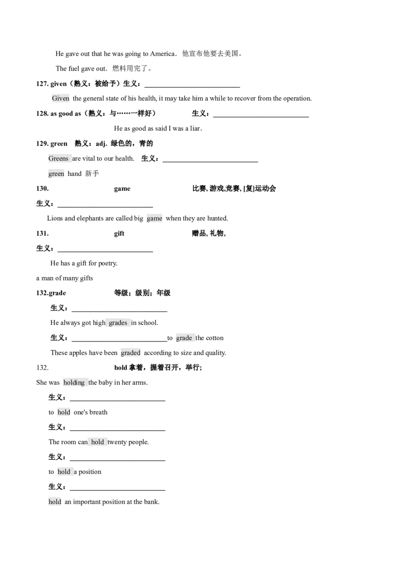 专题17完形填空之熟词生义大汇总（讲义）（原卷版）_3.2025英语总复习_2024年新高考资料_2.2024二轮复习_高频考点解密2024年高考英语二轮复习高频考点追踪与预测（新高考专用）