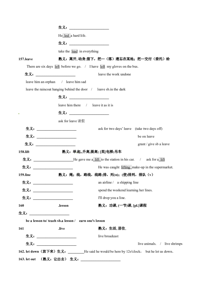 专题17完形填空之熟词生义大汇总（讲义）（原卷版）_3.2025英语总复习_2024年新高考资料_2.2024二轮复习_高频考点解密2024年高考英语二轮复习高频考点追踪与预测（新高考专用）