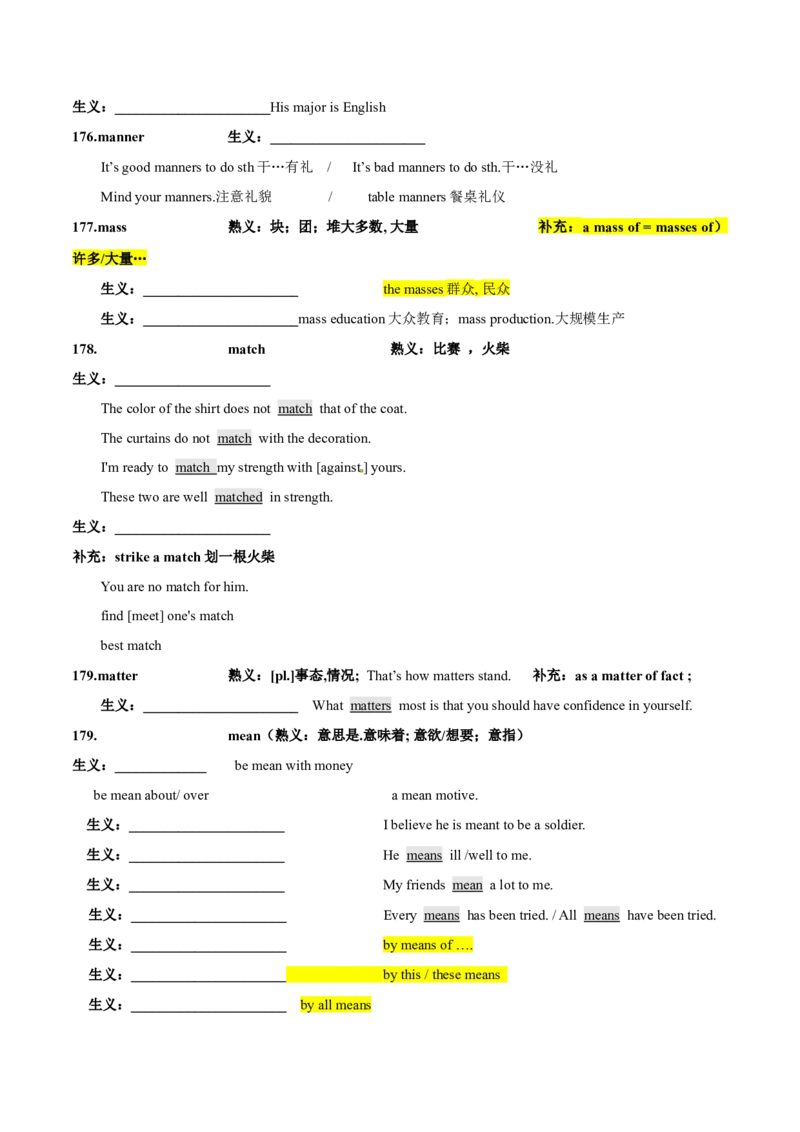 专题17完形填空之熟词生义大汇总（讲义）（原卷版）_3.2025英语总复习_2024年新高考资料_2.2024二轮复习_高频考点解密2024年高考英语二轮复习高频考点追踪与预测（新高考专用）