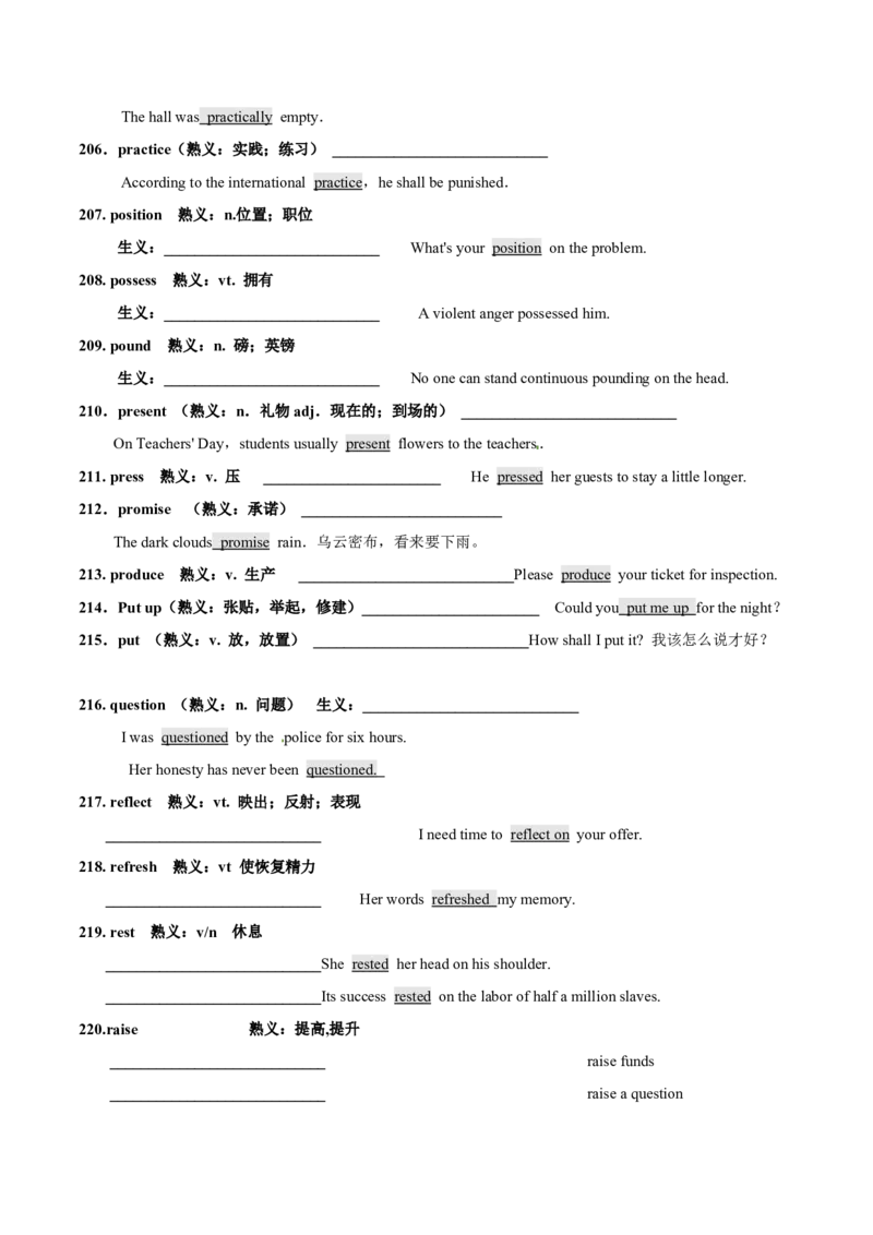 专题17完形填空之熟词生义大汇总（讲义）（原卷版）_3.2025英语总复习_2024年新高考资料_2.2024二轮复习_高频考点解密2024年高考英语二轮复习高频考点追踪与预测（新高考专用）