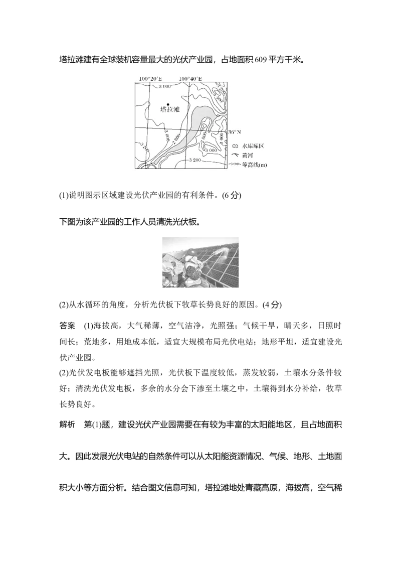 2025年高考地理考前大概念单元主题突破大单元一　宇宙中的地球_9.2025地理总复习_2025年新高考资料_二轮复习_2025年高考地理考前增分特训