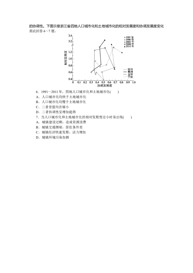 专练33_9.2025地理总复习_赠品通用版（老高考）复习资料_专项复习_2023《微专题&middot;小练习》&middot;地理&middot;L-9