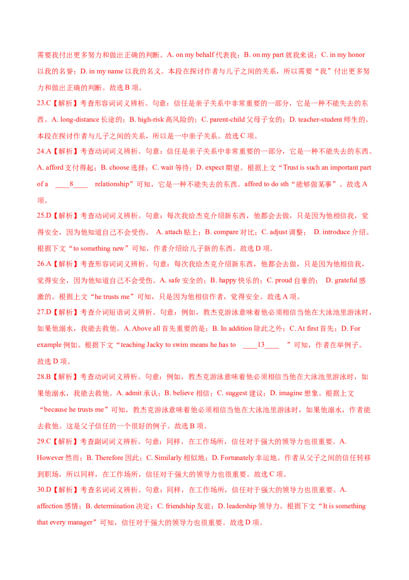 专题14完形填空夹叙夹议文和说明文（讲义）（解析版）_3.2025英语总复习_2024年新高考资料_2.2024二轮复习_高频考点解密2024年高考英语二轮复习高频考点追踪与预测（新高考专用）