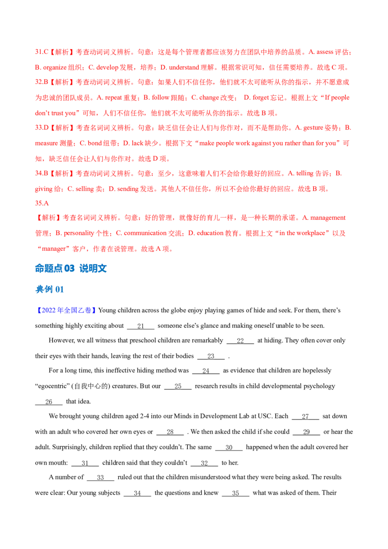 专题14完形填空夹叙夹议文和说明文（讲义）（解析版）_3.2025英语总复习_2024年新高考资料_2.2024二轮复习_高频考点解密2024年高考英语二轮复习高频考点追踪与预测（新高考专用）