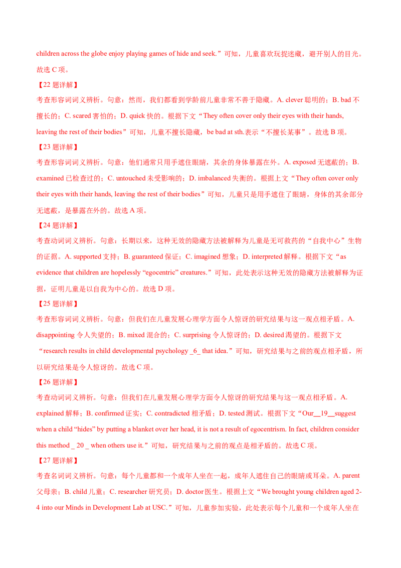 专题14完形填空夹叙夹议文和说明文（讲义）（解析版）_3.2025英语总复习_2024年新高考资料_2.2024二轮复习_高频考点解密2024年高考英语二轮复习高频考点追踪与预测（新高考专用）