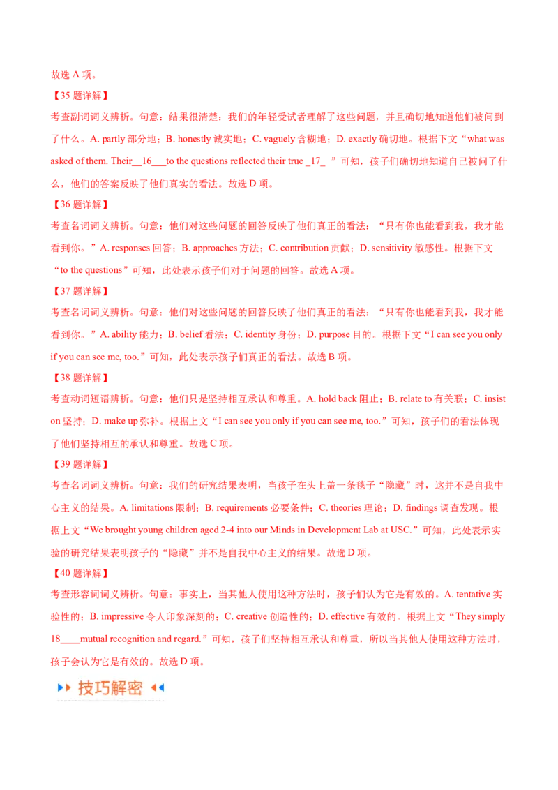 专题14完形填空夹叙夹议文和说明文（讲义）（解析版）_3.2025英语总复习_2024年新高考资料_2.2024二轮复习_高频考点解密2024年高考英语二轮复习高频考点追踪与预测（新高考专用）