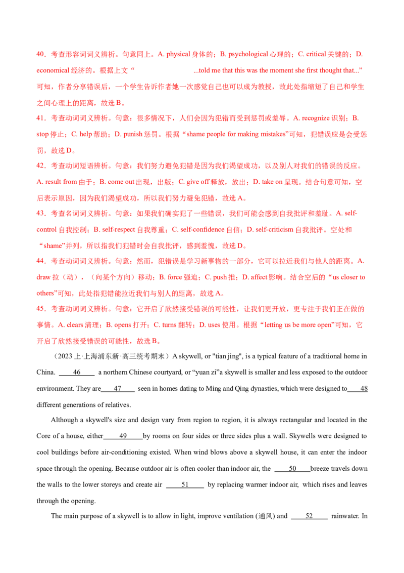 专题14完形填空夹叙夹议文和说明文（讲义）（解析版）_3.2025英语总复习_2024年新高考资料_2.2024二轮复习_高频考点解密2024年高考英语二轮复习高频考点追踪与预测（新高考专用）