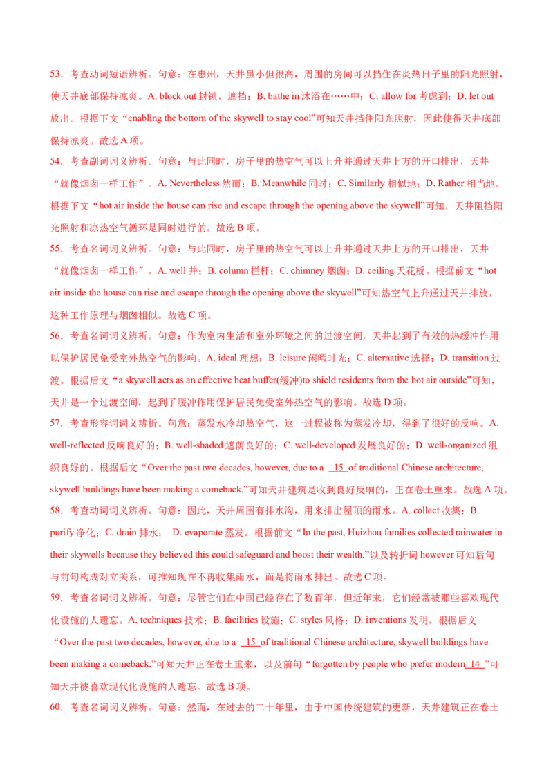 专题14完形填空夹叙夹议文和说明文（讲义）（解析版）_3.2025英语总复习_2024年新高考资料_2.2024二轮复习_高频考点解密2024年高考英语二轮复习高频考点追踪与预测（新高考专用）