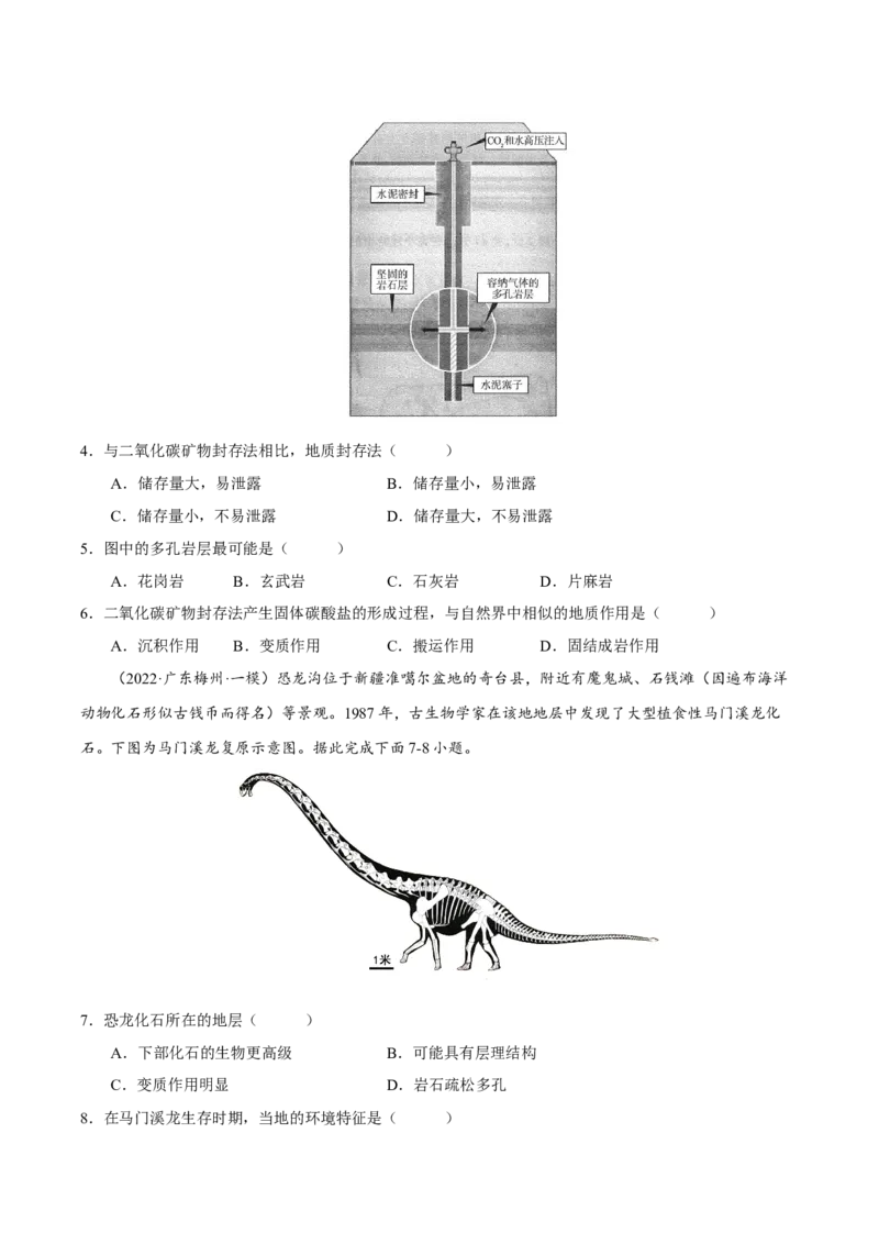 专题04地形与地貌（原卷版）-抓重点&middot;破难点2023年高考地理二轮复习重难点突破高分训练营_9.2025地理总复习_2023年新高考复习资料_二轮复习
